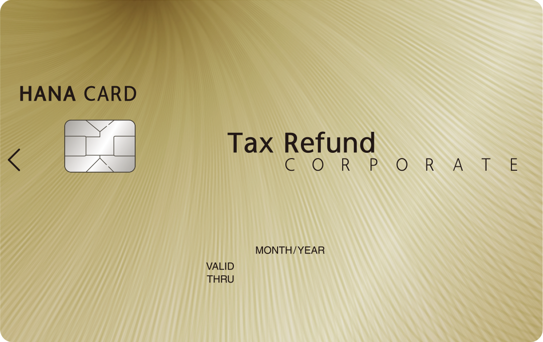 Tax Refund ī (̹)