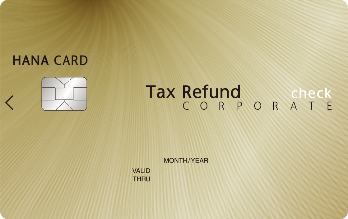 Tax Refund üũī (̹)