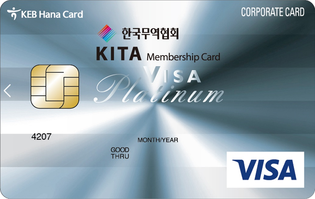 한국무역협회법인카드(VISA)