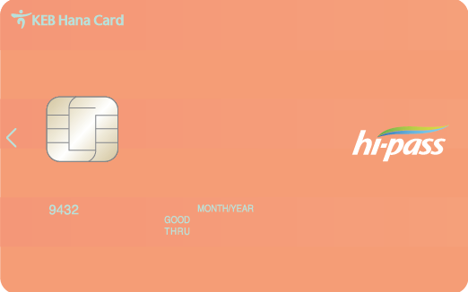 후불 하이패스 카드 (이미지)