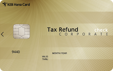 Tax Refund 체크기업카드 (이미지)