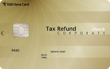 Tax Refund üũī (̹)