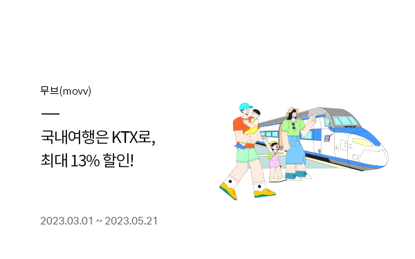 (movv)  KTX, ִ 13% !