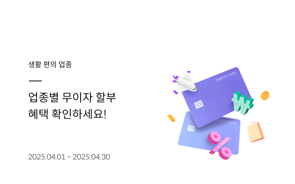   Һ  Ȯϼ! 2025.04.01~2025.04.30