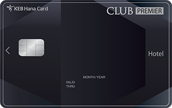 CLUB Premier Hotel 카드 (이미지)