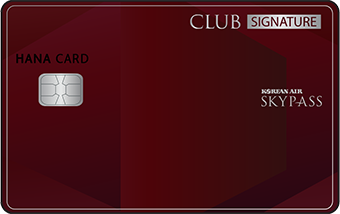 CLUB Signature SKYPASS 카드