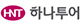 하나투어 로고