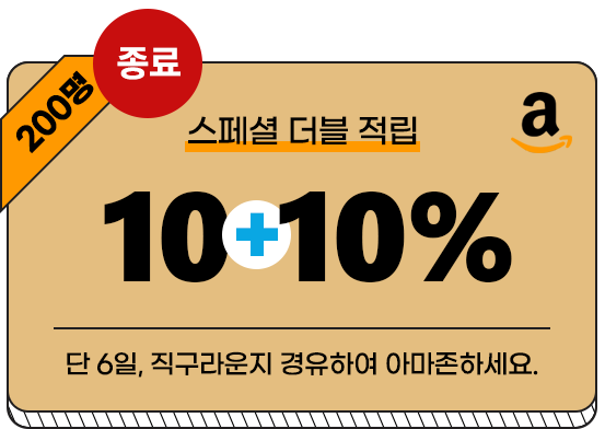  200    10%+10%  6  Ͽ Ƹ ϼ