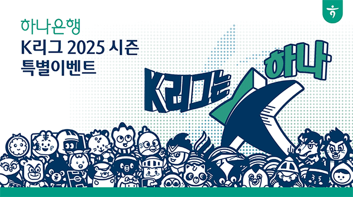 ϳ K 2025  Ư̺Ʈ / K״ ϳ