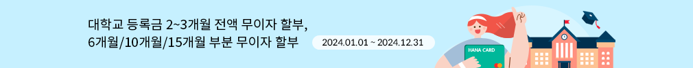 б ϱ 2~3  Һ, 6/10/15 κ  Һ (2024.01.01~2024.12.31) ڼ