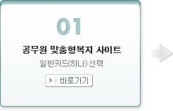 01 ������ ���������� ����Ʈ �Ϲ�ī��(�ϳ�) ����