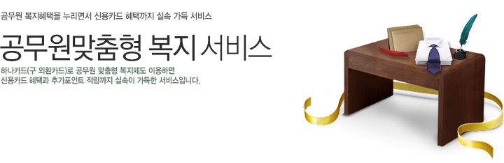 ������ ���������� �����鼭 �ſ�ī�� ���ñ��� �Ǽ� ���� ����